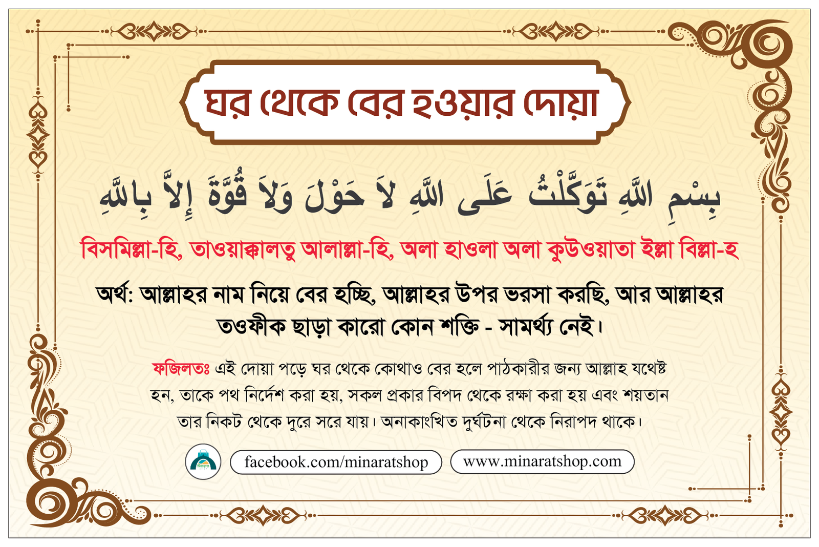  Islamic prayer sticker